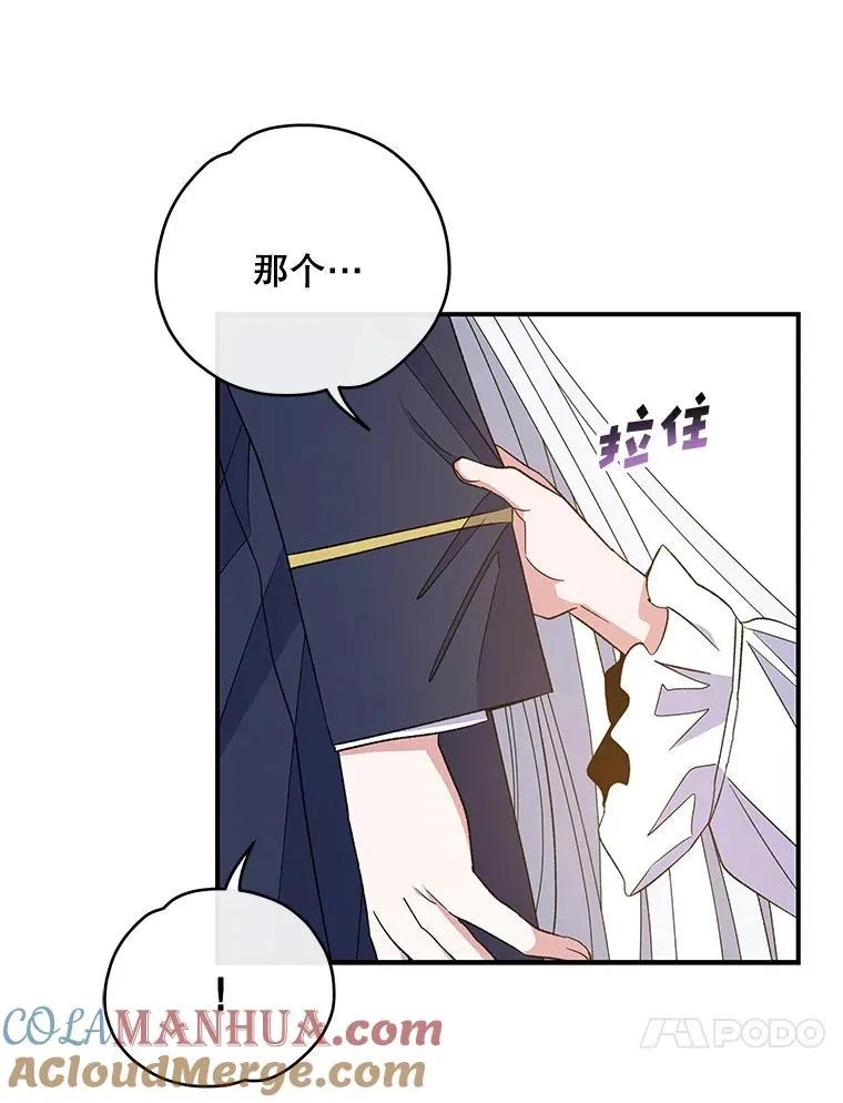 35.阿贝尔的处分 第29页