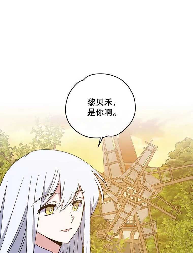 35.阿贝尔的处分 第30页