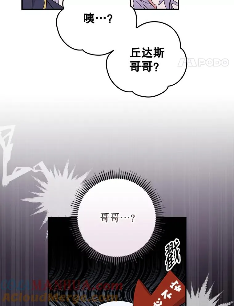 35.阿贝尔的处分 第33页