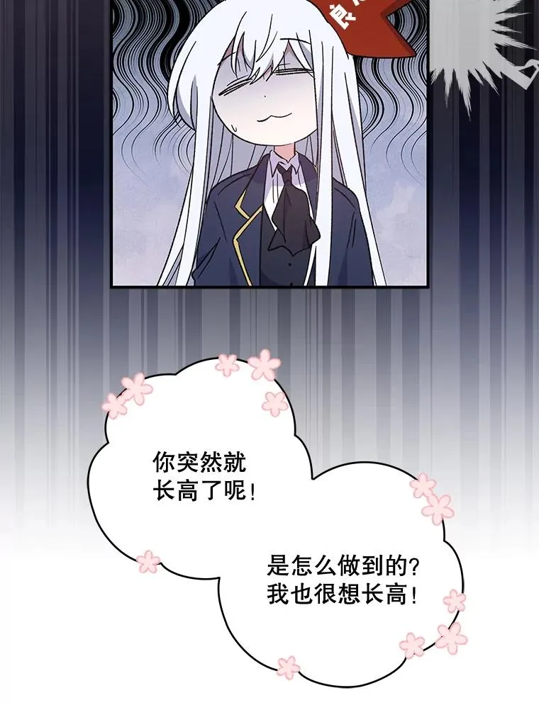 35.阿贝尔的处分 第34页