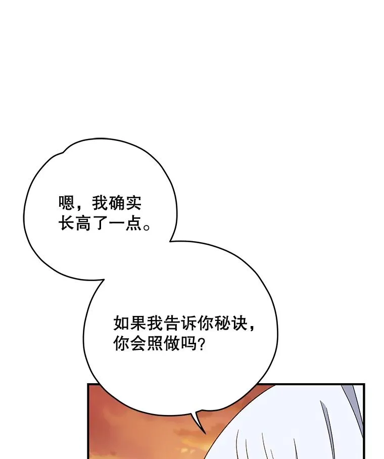 35.阿贝尔的处分 第35页