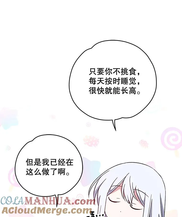 35.阿贝尔的处分 第37页