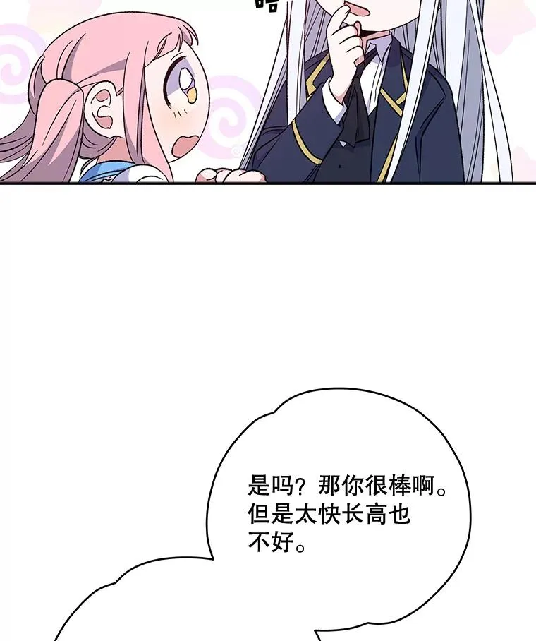 35.阿贝尔的处分 第38页