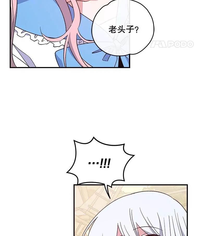 35.阿贝尔的处分 第40页