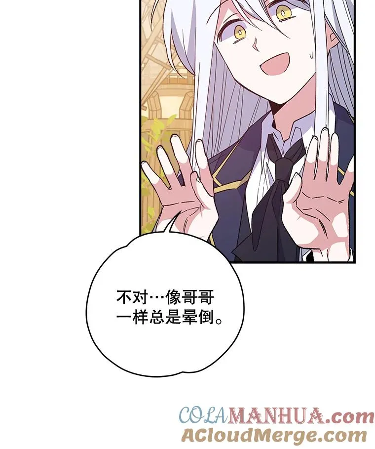 35.阿贝尔的处分 第41页