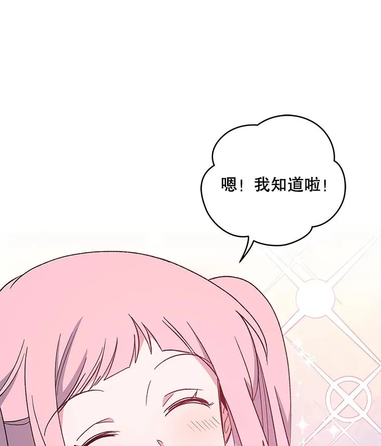 35.阿贝尔的处分 第42页