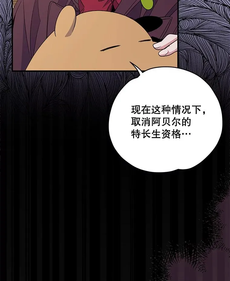 35.阿贝尔的处分 第52页
