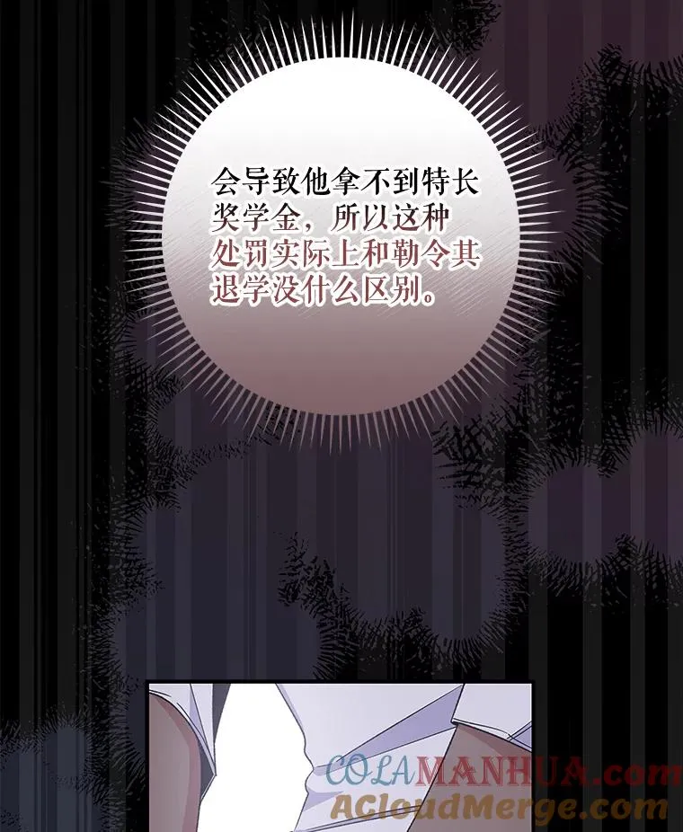 35.阿贝尔的处分 第53页