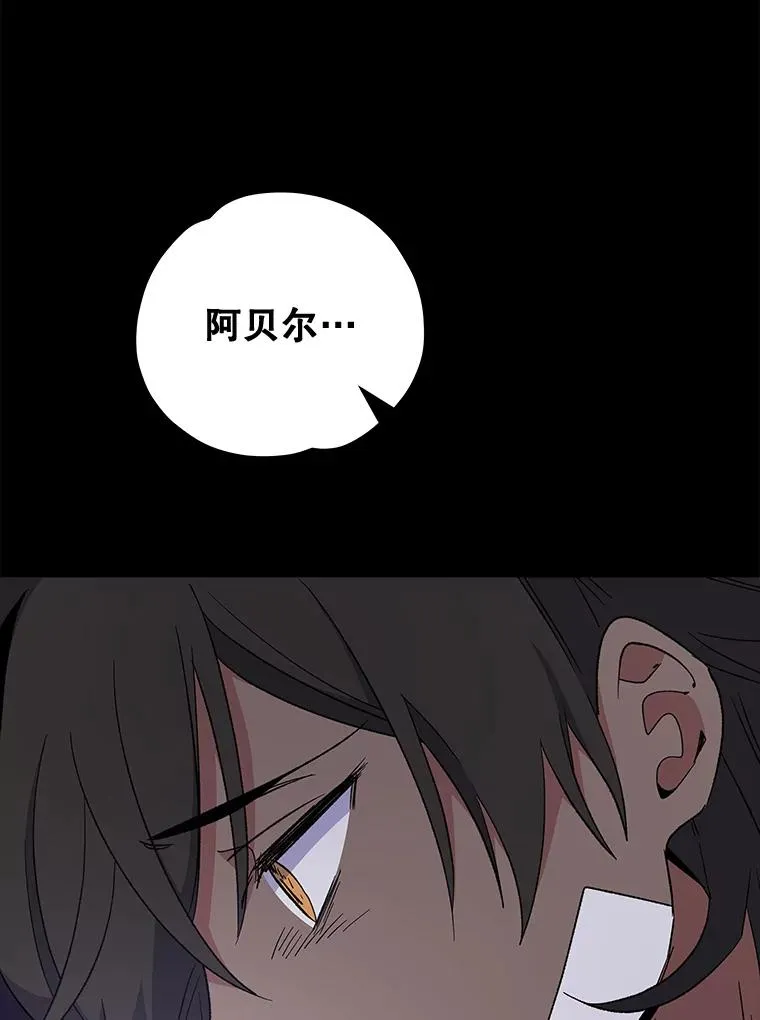 35.阿贝尔的处分 第55页