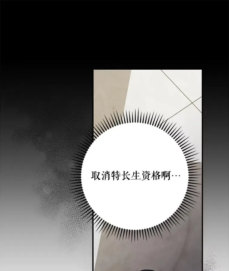 35.阿贝尔的处分 第59页