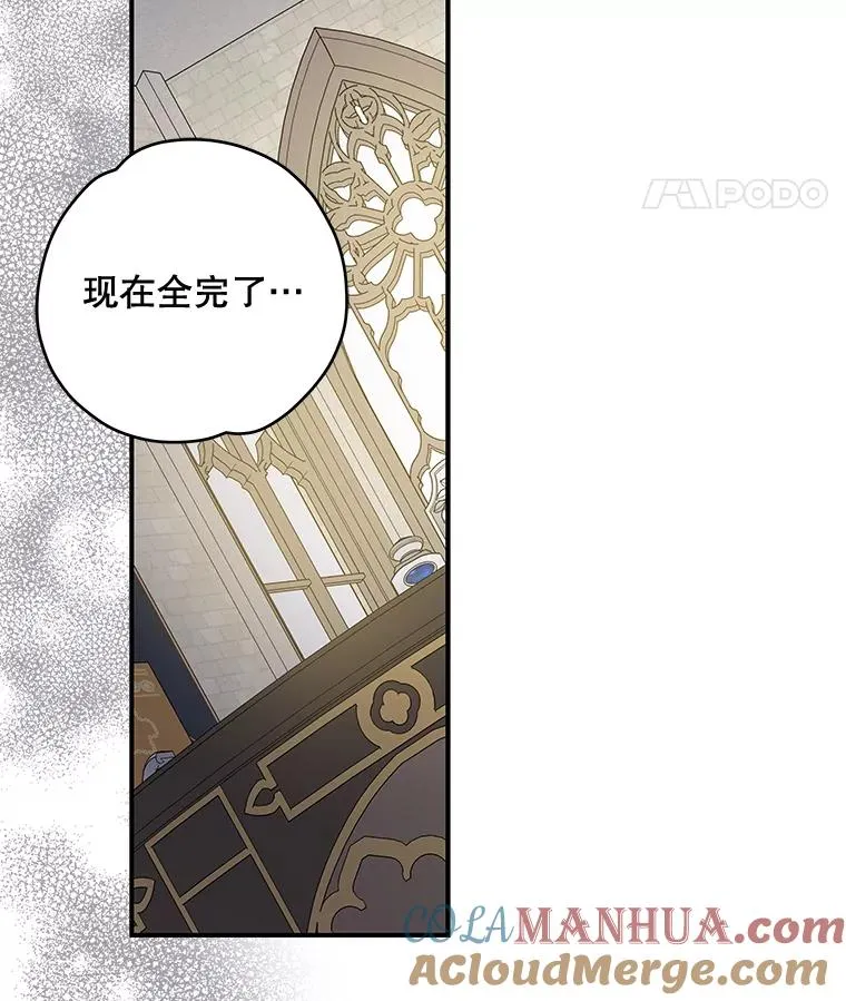 35.阿贝尔的处分 第61页