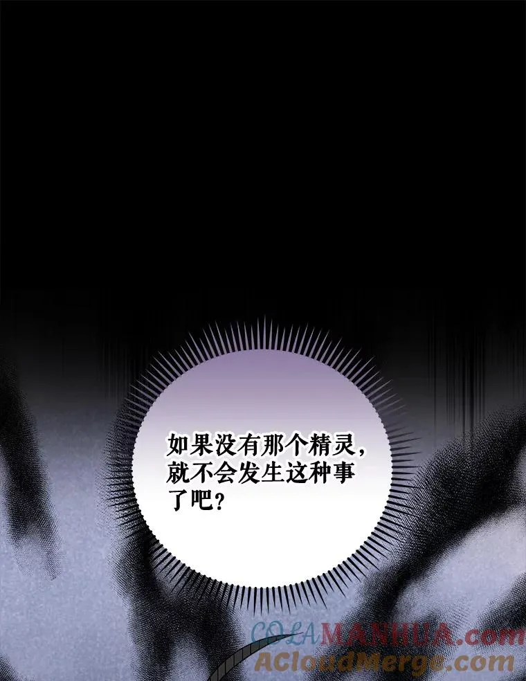 35.阿贝尔的处分 第65页