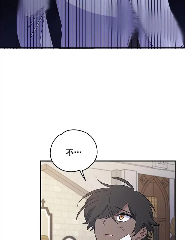 35.阿贝尔的处分 第67页