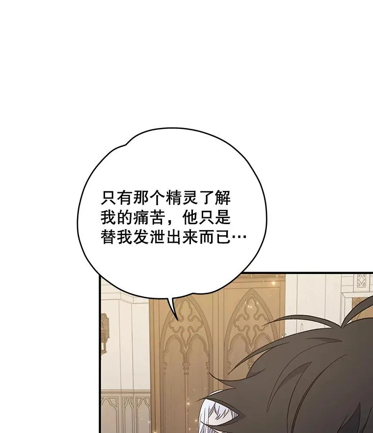 35.阿贝尔的处分 第70页