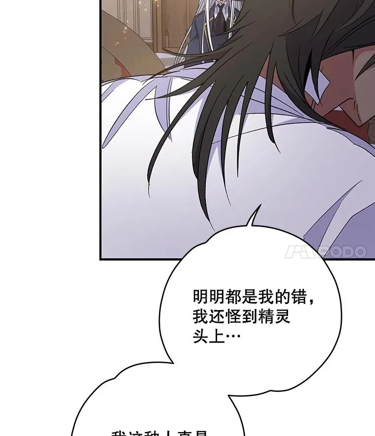 35.阿贝尔的处分 第71页