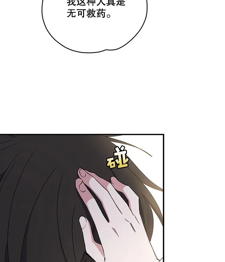35.阿贝尔的处分 第72页