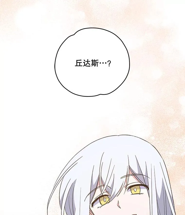 35.阿贝尔的处分 第74页