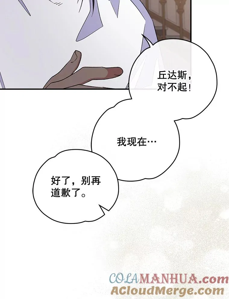 35.阿贝尔的处分 第77页