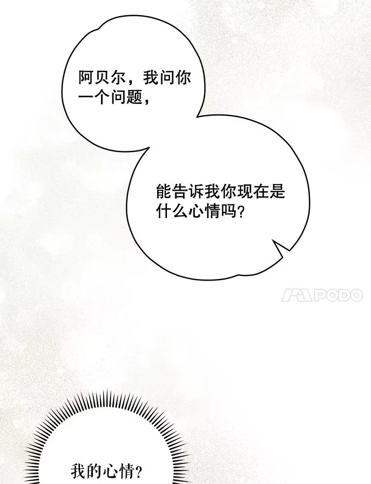 35.阿贝尔的处分 第78页