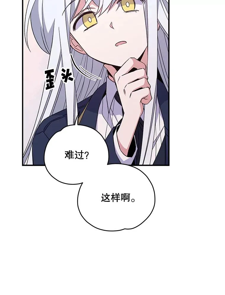 35.阿贝尔的处分 第82页
