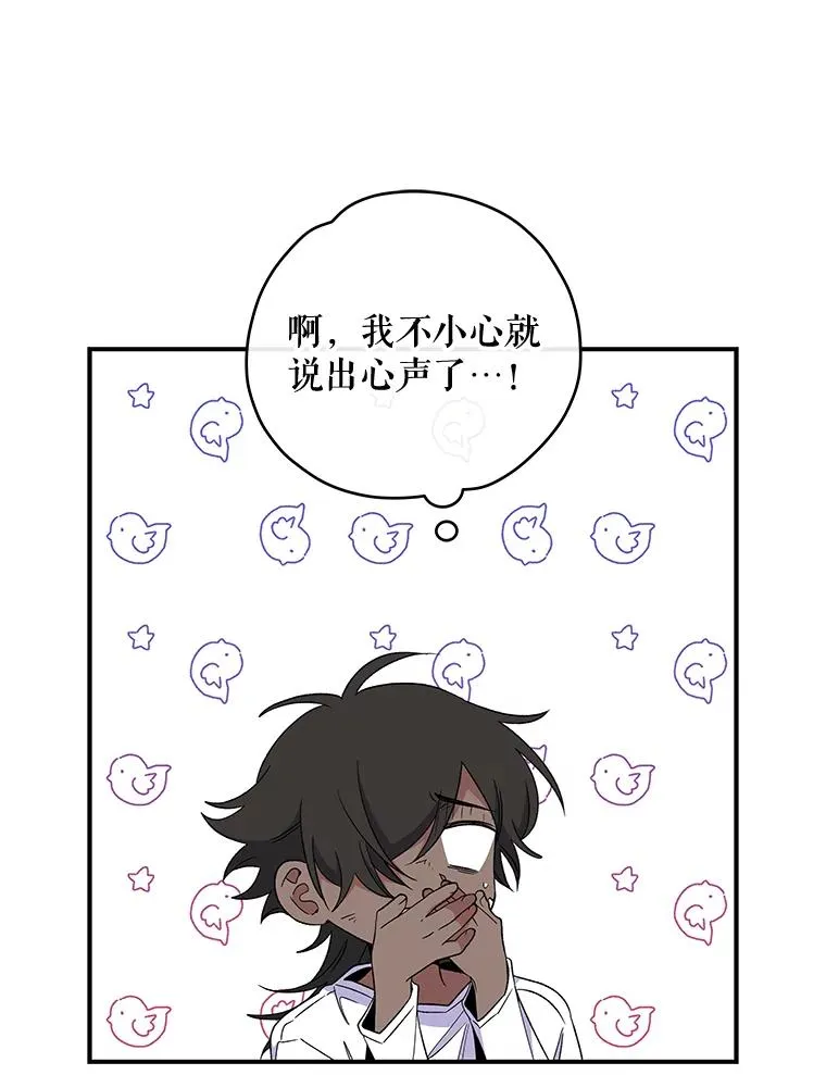 35.阿贝尔的处分 第83页