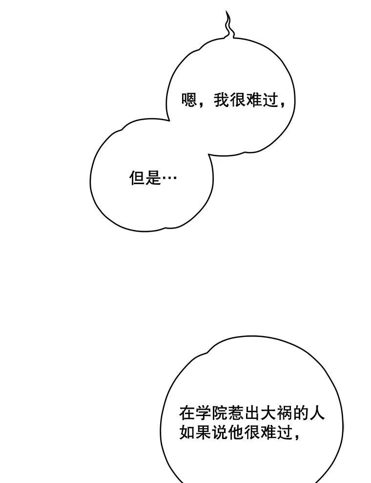 35.阿贝尔的处分 第84页
