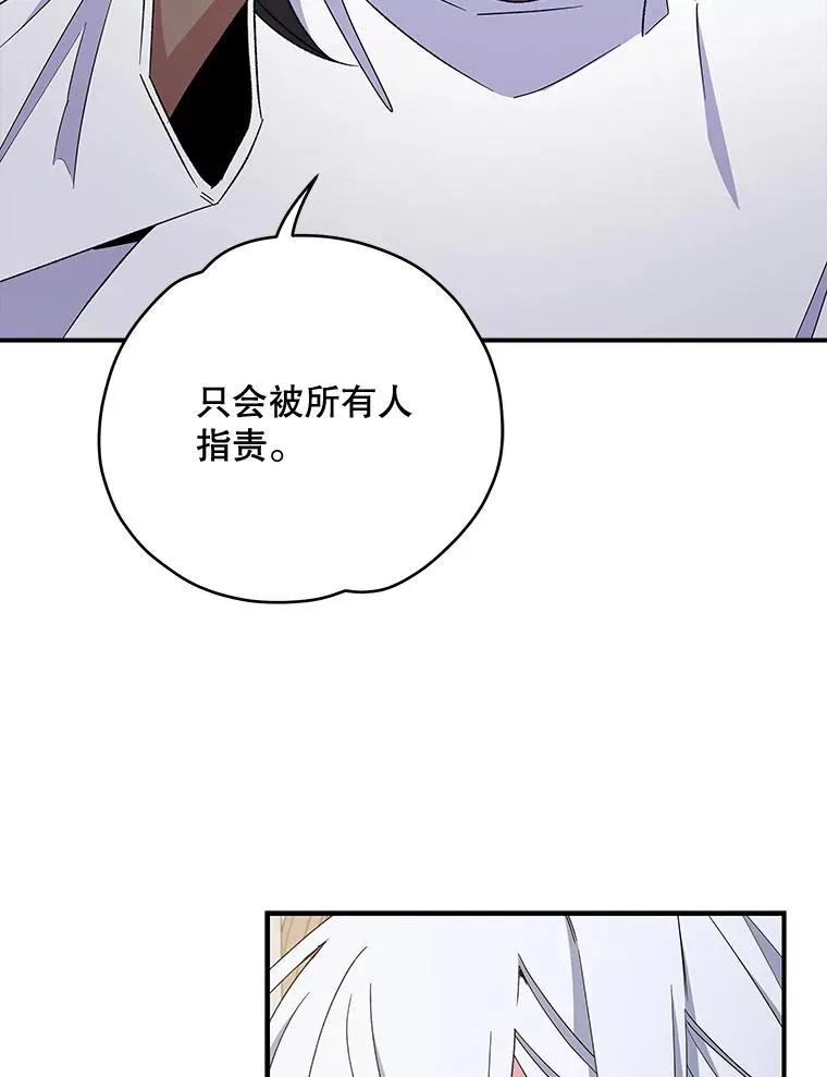 35.阿贝尔的处分 第86页