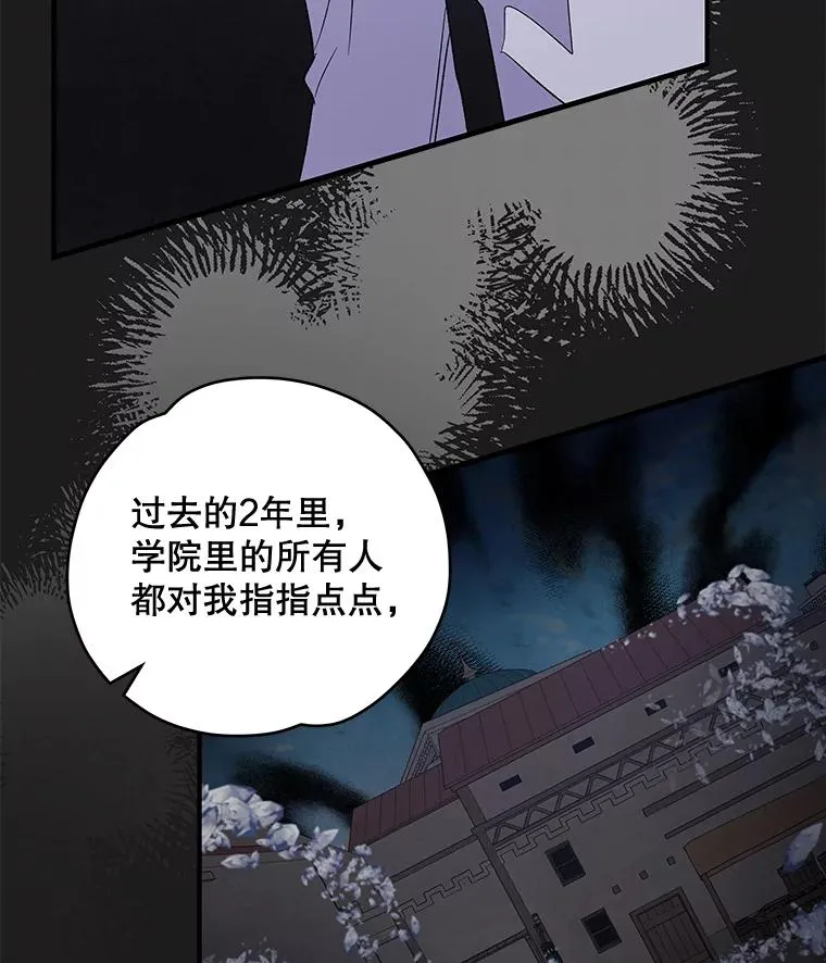 35.阿贝尔的处分 第90页