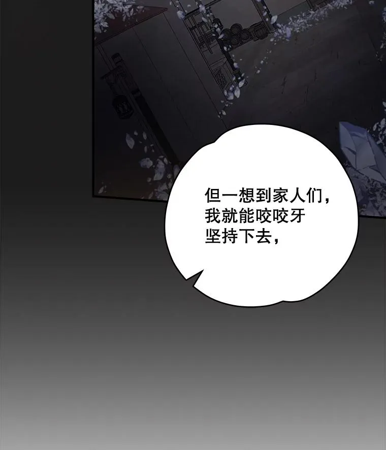 35.阿贝尔的处分 第91页