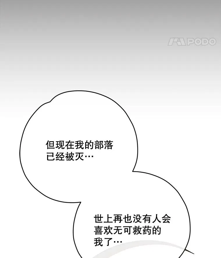 35.阿贝尔的处分 第92页