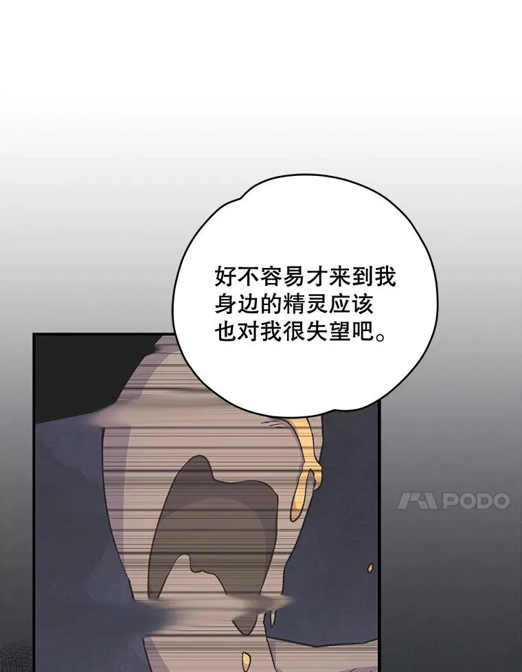 35.阿贝尔的处分 第95页
