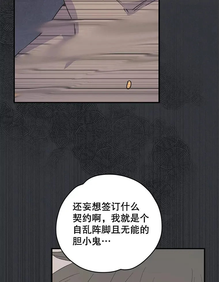 35.阿贝尔的处分 第96页
