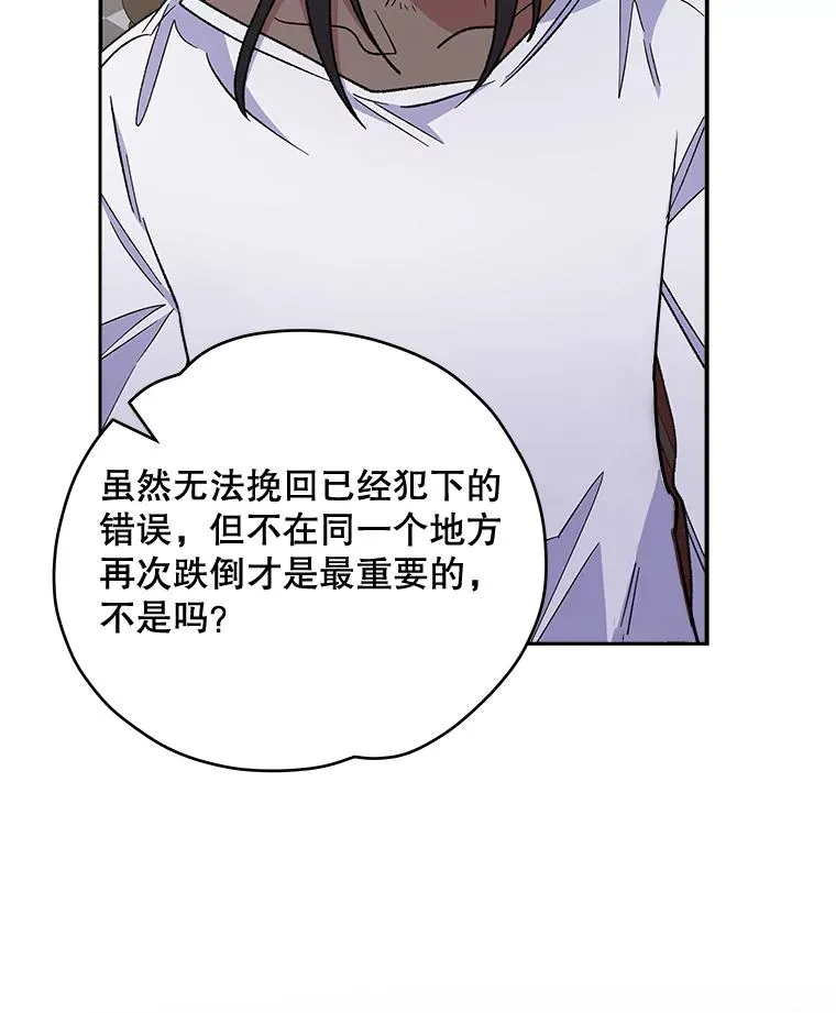 35.阿贝尔的处分 第103页