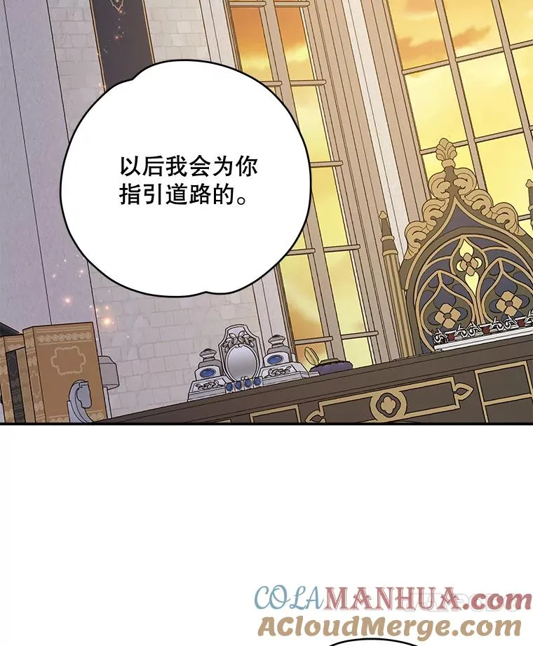 35.阿贝尔的处分 第105页