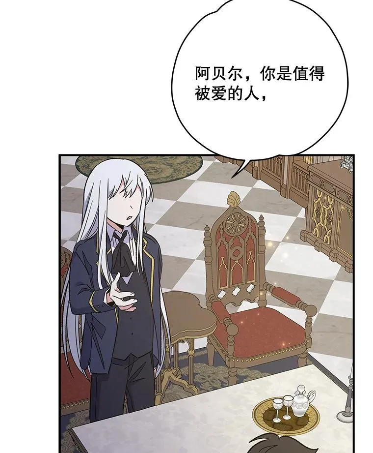 35.阿贝尔的处分 第106页
