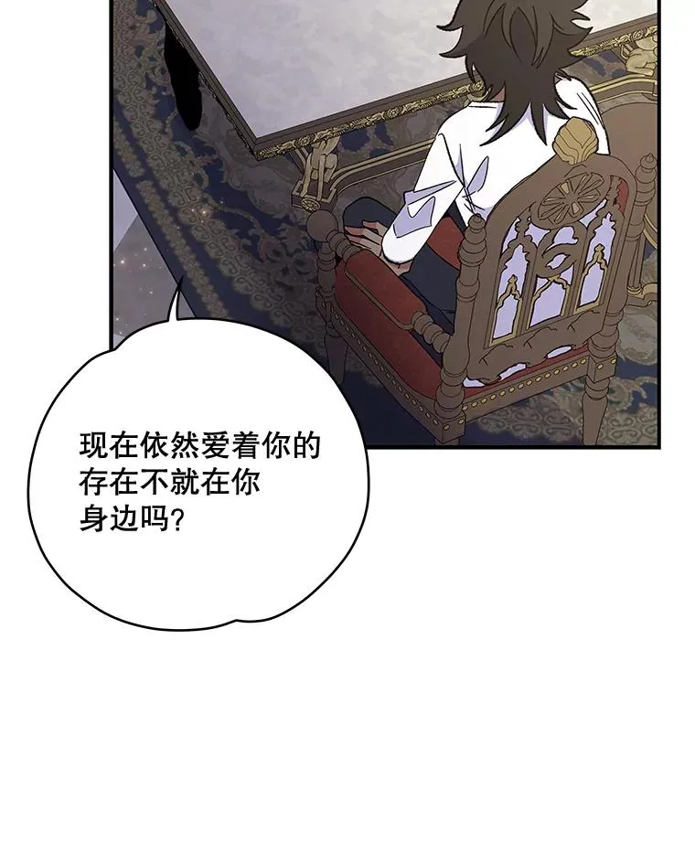 35.阿贝尔的处分 第107页