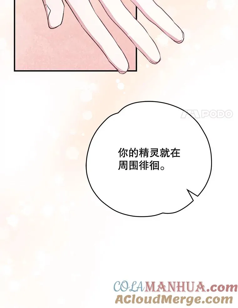 35.阿贝尔的处分 第109页