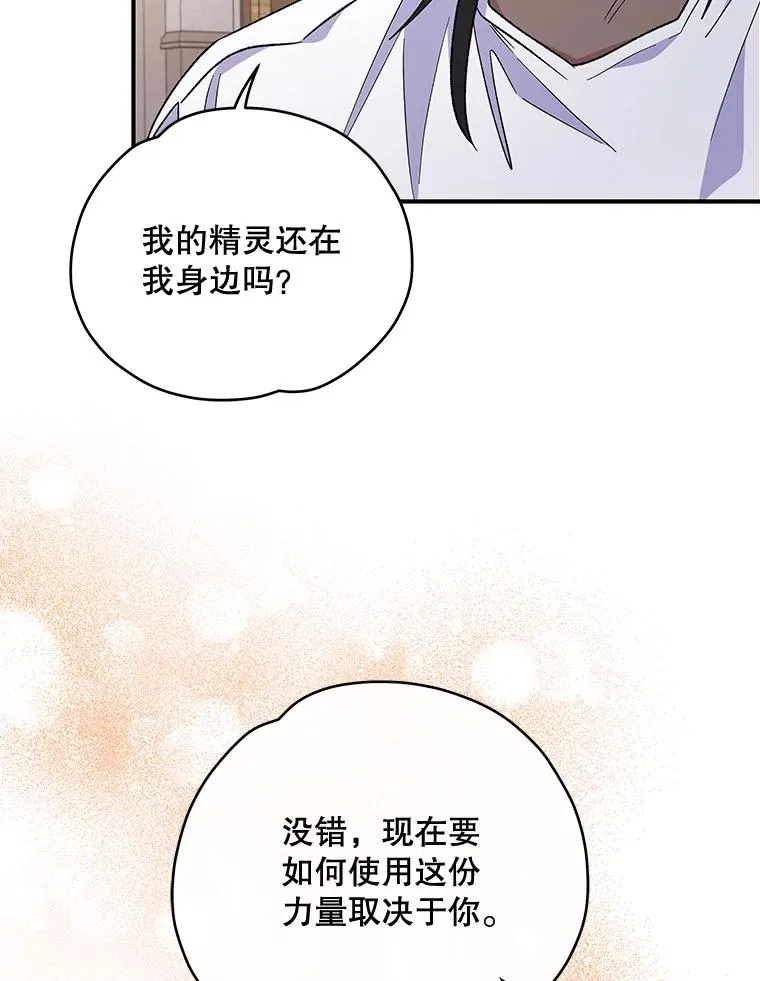 35.阿贝尔的处分 第111页