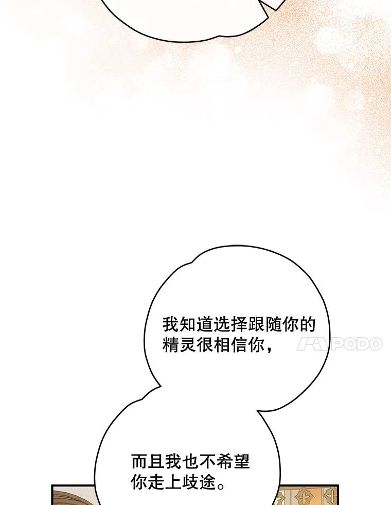 35.阿贝尔的处分 第112页