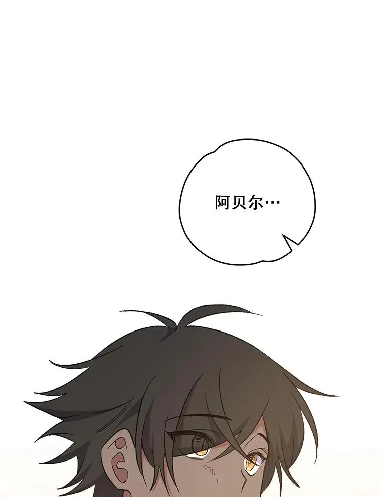 35.阿贝尔的处分 第114页