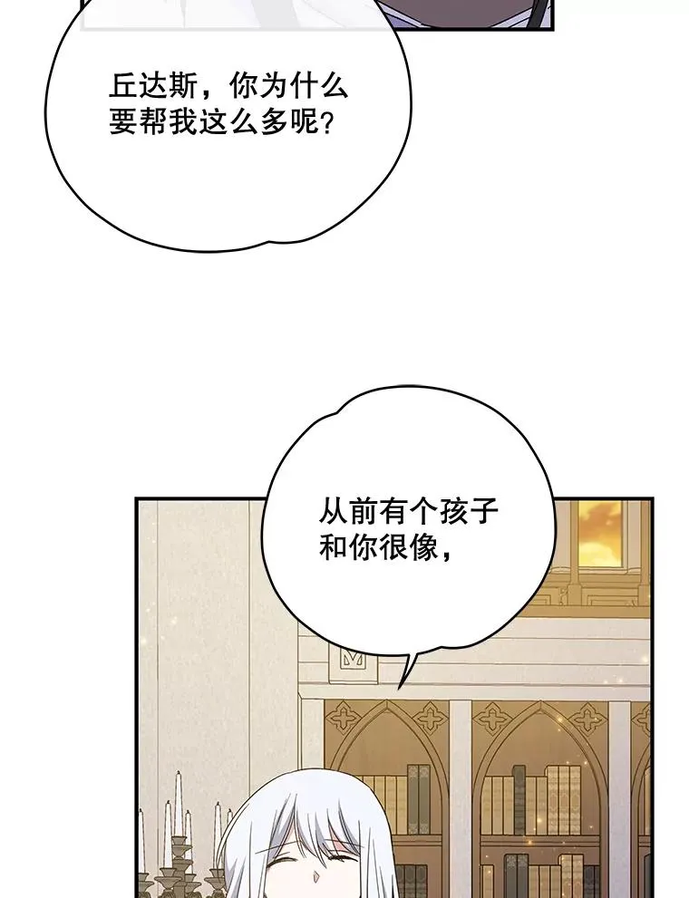 35.阿贝尔的处分 第118页