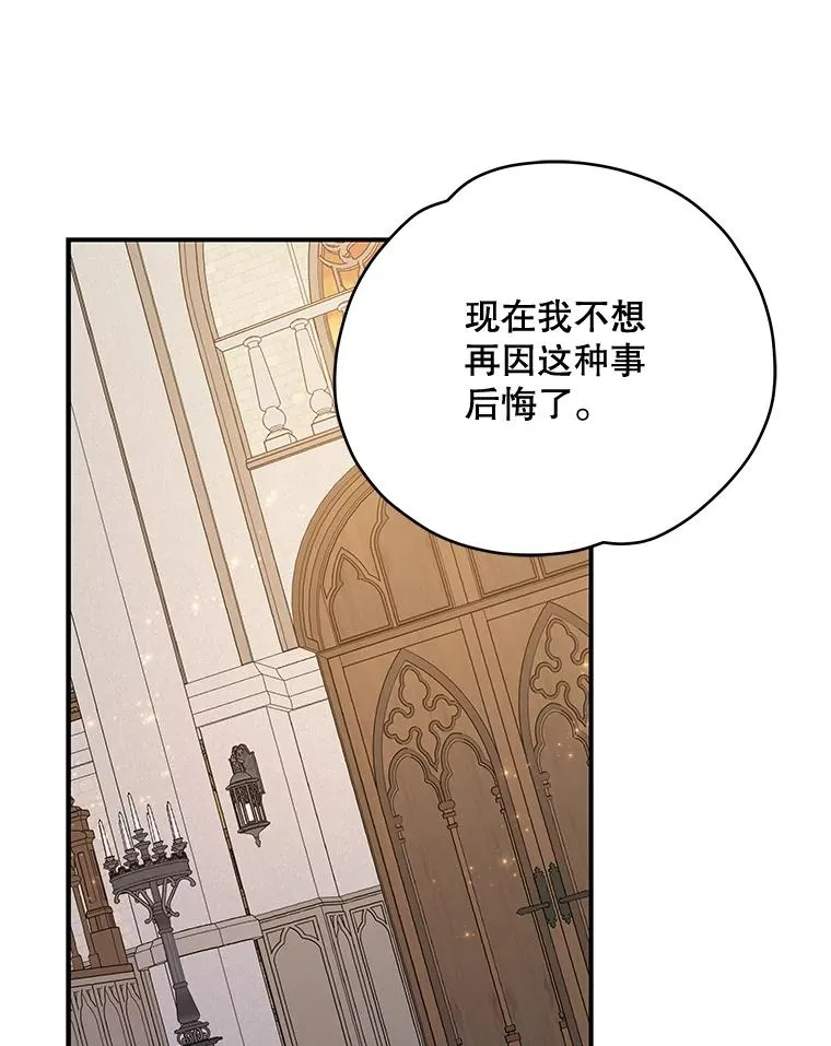 35.阿贝尔的处分 第120页