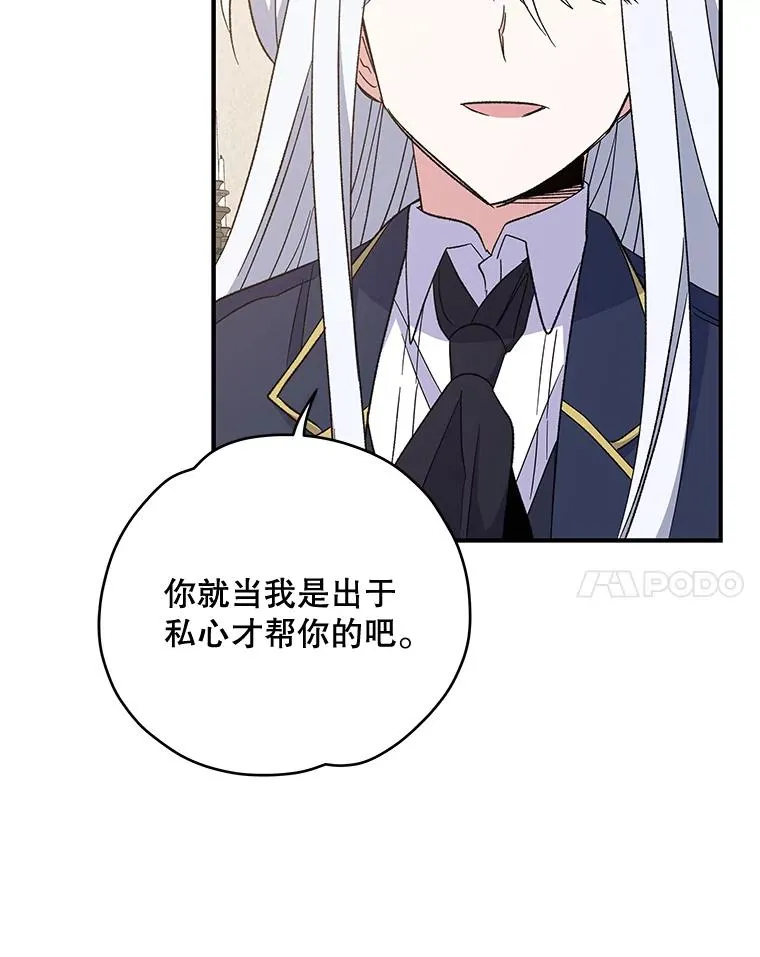 35.阿贝尔的处分 第122页