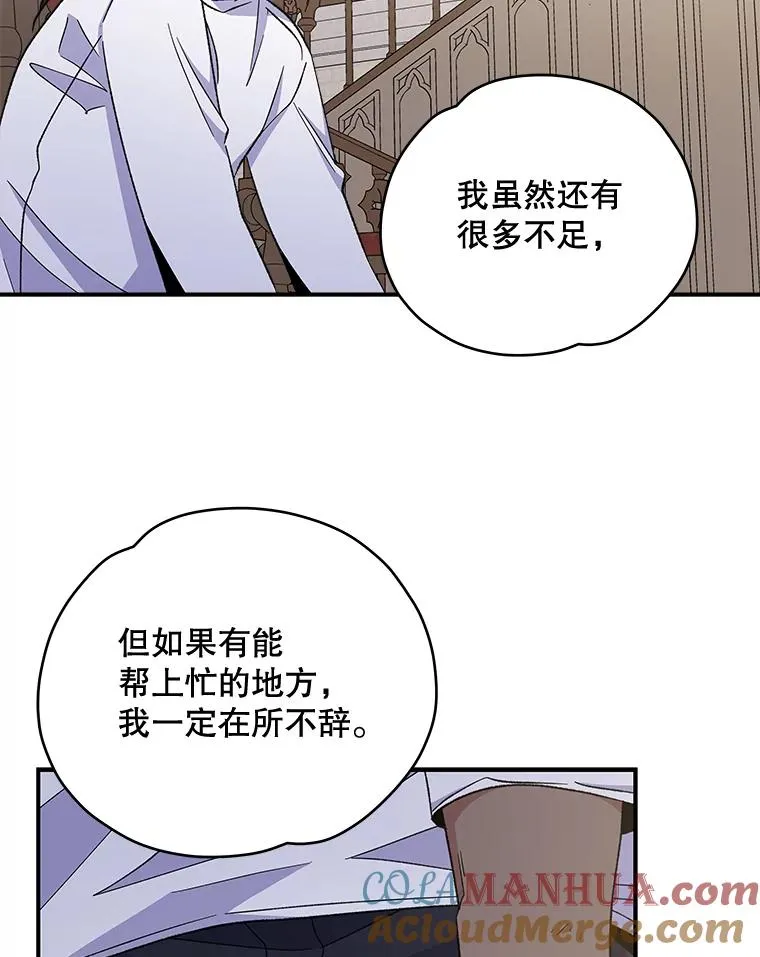 35.阿贝尔的处分 第125页