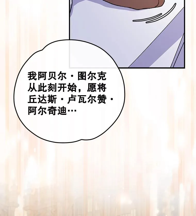 35.阿贝尔的处分 第128页