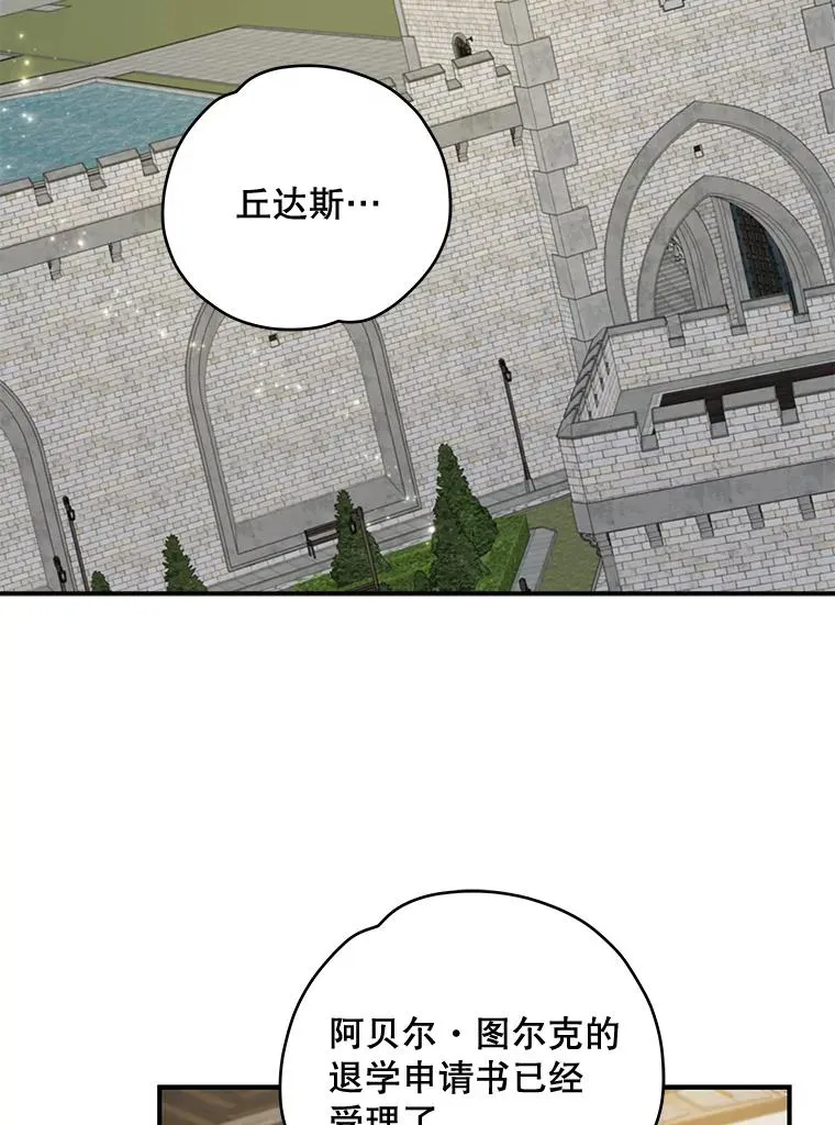 36.图尔克沙漠 第3页