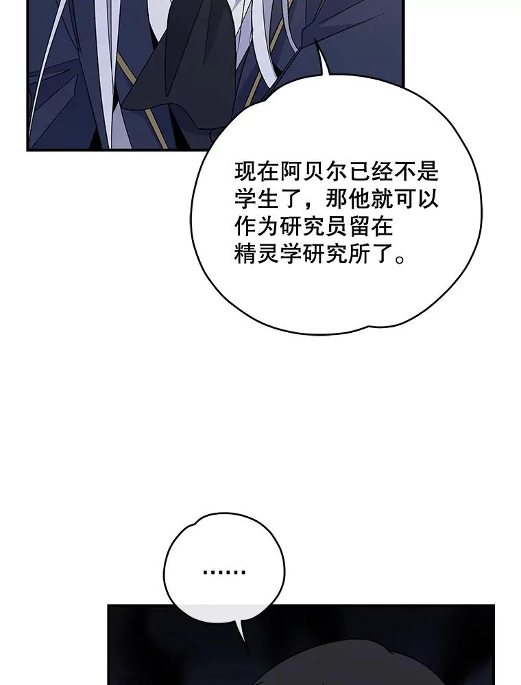 36.图尔克沙漠 第6页
