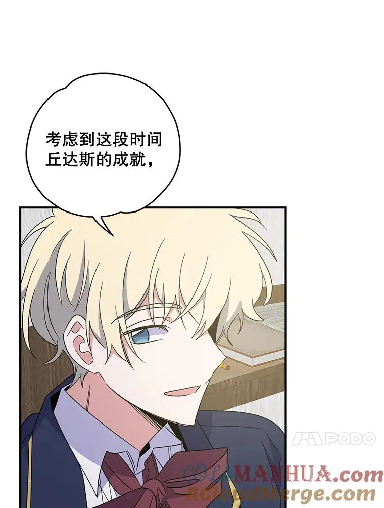 36.图尔克沙漠 第13页