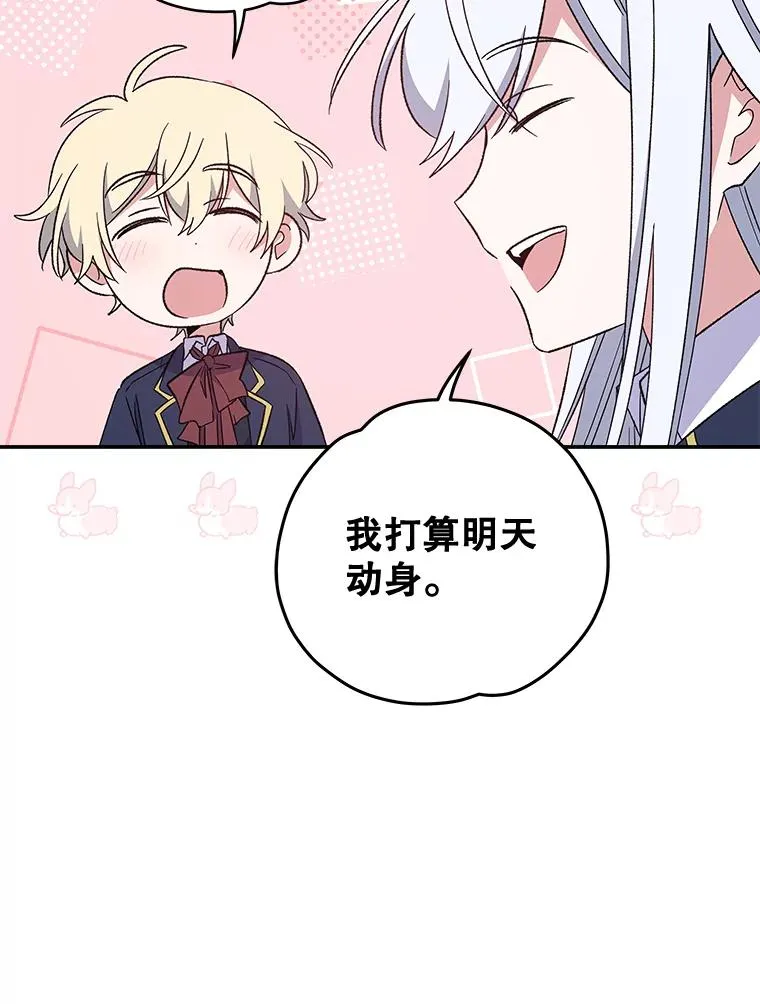 36.图尔克沙漠 第15页