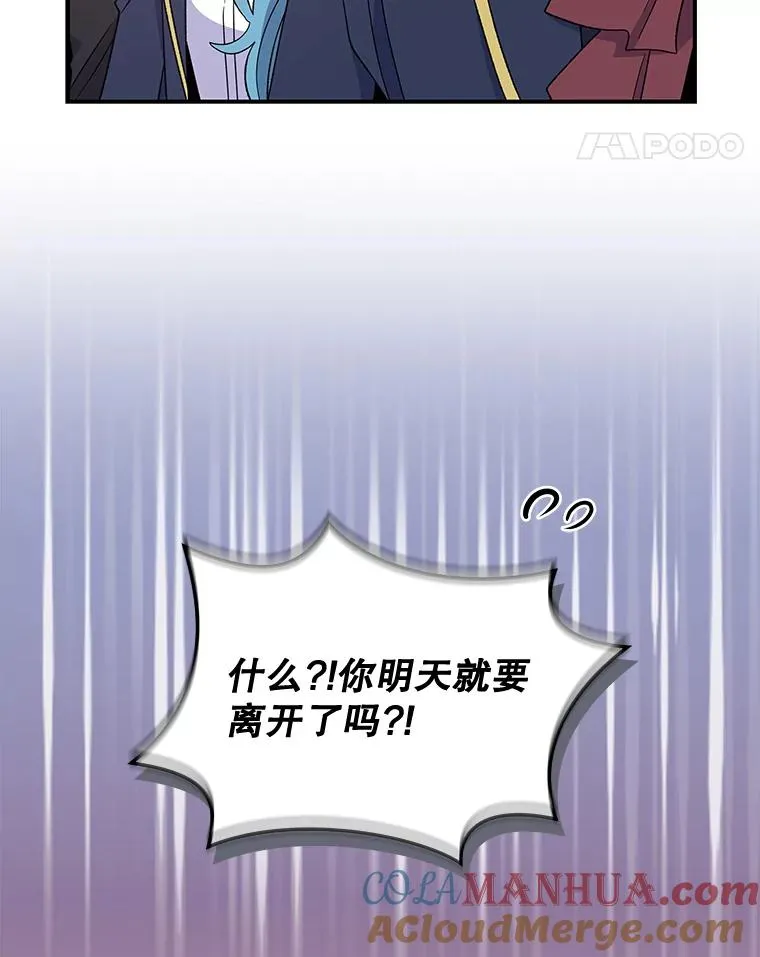 36.图尔克沙漠 第17页